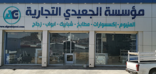 الـجـي كـوم , ALGICOM (الجعيدي سابقا) - Taif - +966 50 437 2427