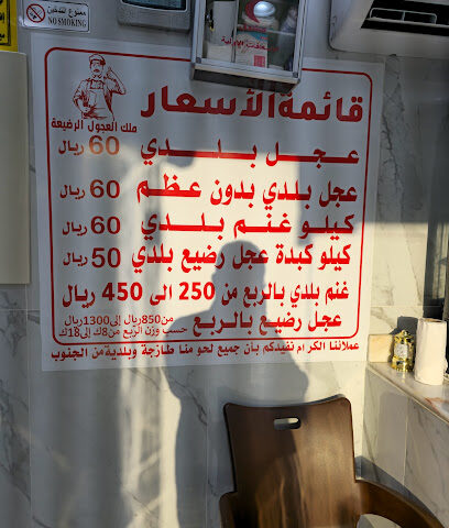 ملك العجول الرضيعة - Jeddah - +966 50 937 2592