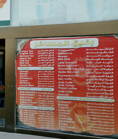 رفيق المسافر للقهوة -  - +966 53 363 5286