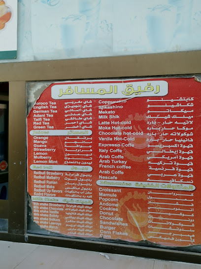 رفيق المسافر للقهوة - Saudi Arabia|37641