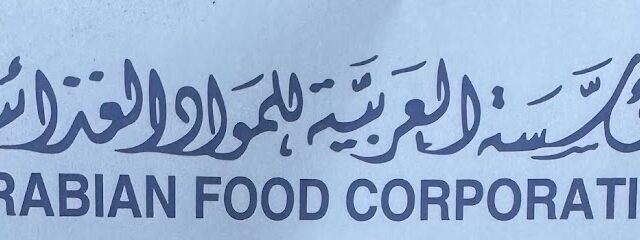 AFC GOURMET — Arabian.Food.Corp - Dammam - +966 54 053 6723