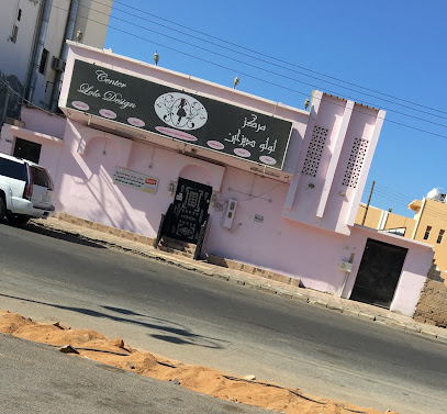 مركز لولو ديزاين النسائي - Al Wajh -