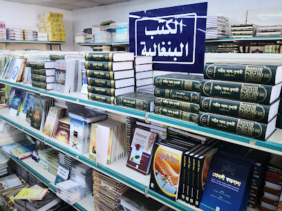 مكتبة دار السلام - Jeddah - +966 53 039 8859