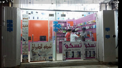 تيسكو للإتصالات - As Sulayyil - +966 59 000 0177