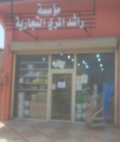 مؤسسة راشد المري التجارية - Khafji - +966 50 161 8256