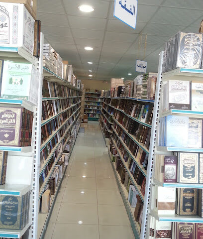 مكتبة الرشد - فرع خميس مشيط - Khamis Mushait - +966 50 035 3493