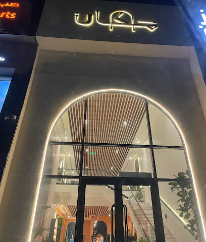 Makan Cafe - Jazan - +966 53 181 2256