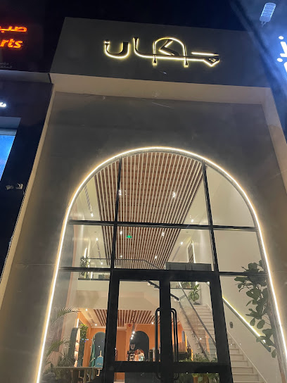 Makan Cafe - Saudi Arabia|Jazan 82721|3492 طريق الملك فيصل الفرعي، حي الصفا، جازان 82721 6204،