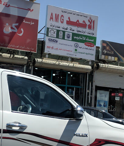 الأحمد لمواد البناء - Sakaka - +966 53 254 4471