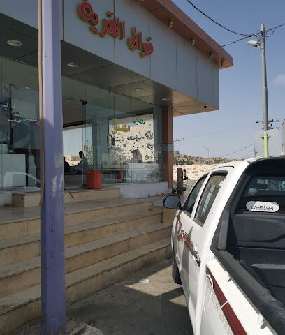 Voile village - Al Namas - +966 53 012 0824