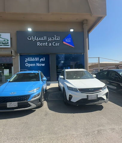 ذيب لتأجير السيارات - Al Qatif - +966 9200 00572