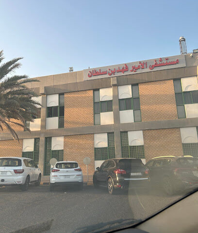 Prince Fahad bin Sultan - Tabuk -