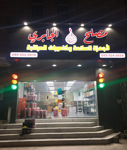 مؤسسة مصلح الجابري لجهزة السلامة وكاميرات المراقبة - Mecca - +966 55 550 6675