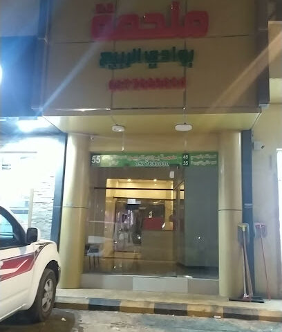 بوادي الربيع للحوم الطازجة - Buraydah - +966 57 768 9030