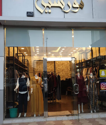 نور سين - Hail - +966 54 834 3334