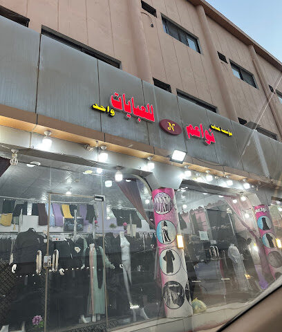 لمسات نواعم للعبايات الدرب - Ad Darb -