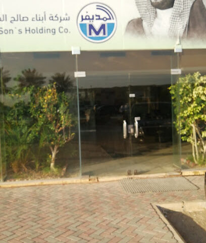 شركة المواد العمرانية - Riyadh - +966 9200 00116