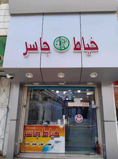 Jasar tailor خياط جاسر - Saudi Arabia|Sakaka 72341|ملك عبد العزيز