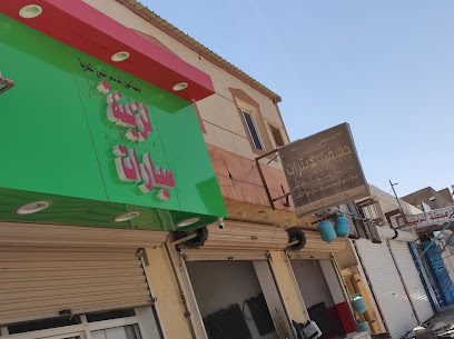 جعيف لتصليح الرديترات - Arar - +966 50 922 3493