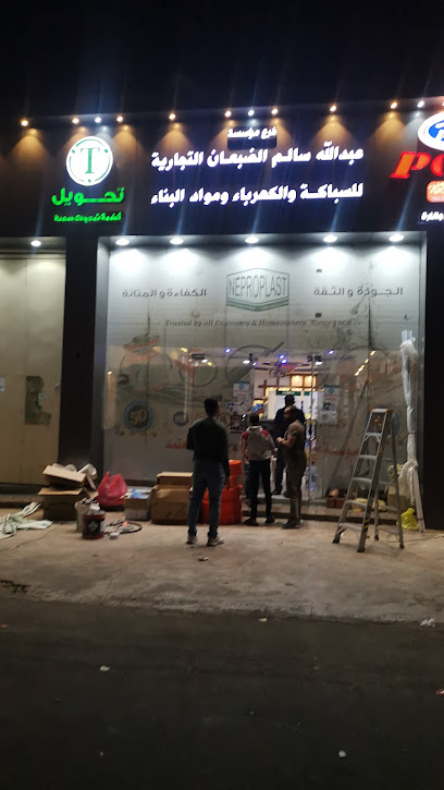 Group Saudi Arabia Building Materials - Hail 55428
