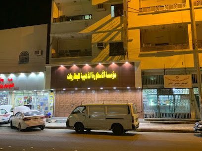 مؤسسة الاسطورة الذهبية للبطاريات - Bisha - +966 53 064 8461
