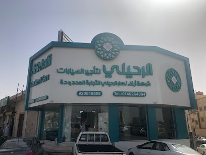 AlRehaili Car Rental - Sakaka - +966 14 626 4004