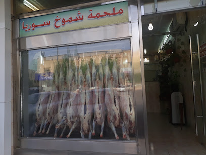 مركز عالم اللحوم - Riyadh - +966 55 174 0322