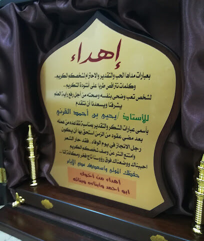 قرطاسية صفحات - Namerah - +966 50 454 2488