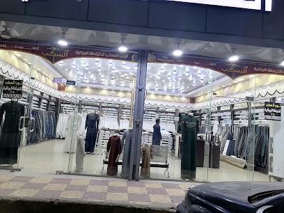 ثوب السكب للخياطه الرجاليه - Samtah - +966 53 632 5551