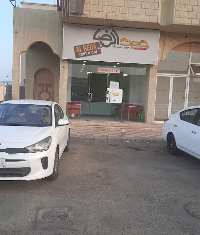 شركة الرضا لتأجير السيارات نجران - Najran -