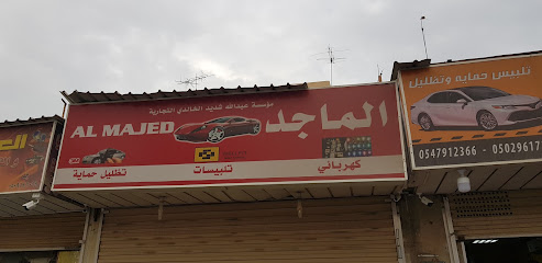 TAJ SHARQIYAH - Al Khobar - +966 54 791 2366
