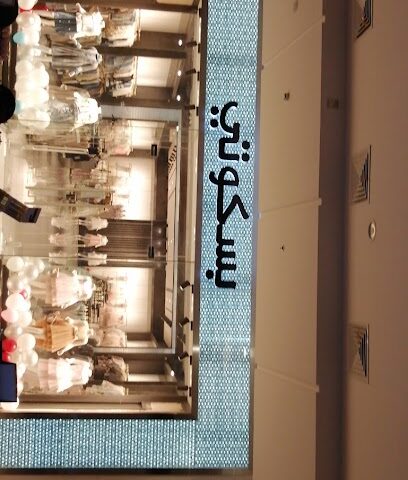 بسكوتي - Al-Kharj - +966 55 917 2900