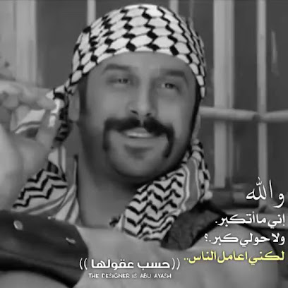 محل جفر للبطاطس -  -