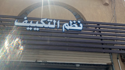COOLING SYSTEMS - Jeddah -