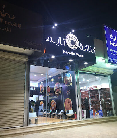 Konafa Time - Az Zulfi - +966 54 524 0414