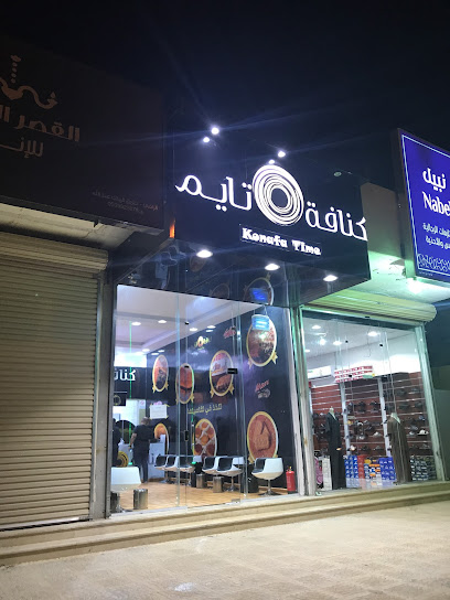 Konafa Time - Saudi Arabia|Az Zulfi 15942|Al Sediq|King Abdullah Rd