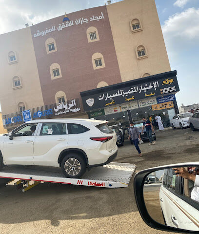 الاختيار المتميز للسيارات - Jazan - +966 55 082 1110