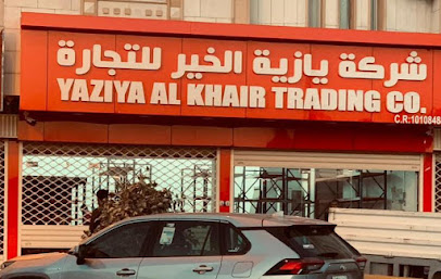 YAZIYA AL KHAIR TRADING CO. LLC - Riyadh - +966 54 025 5335