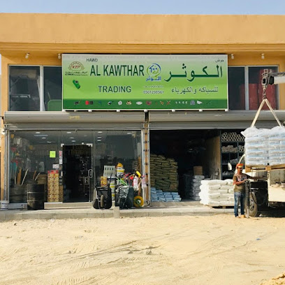 HAWD AL KAWTHAR - Al Khobar - +966 55 201 4526
