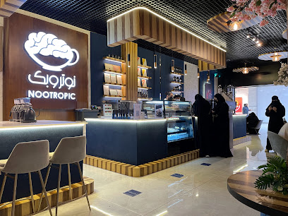 nootropic cafe and roastery مقهى ومحمصة نوتروبك - Mecca - +966 56 812 1101