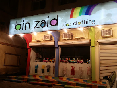 محل بن زيد للأطفال - Yanbu - +966 50 439 4105