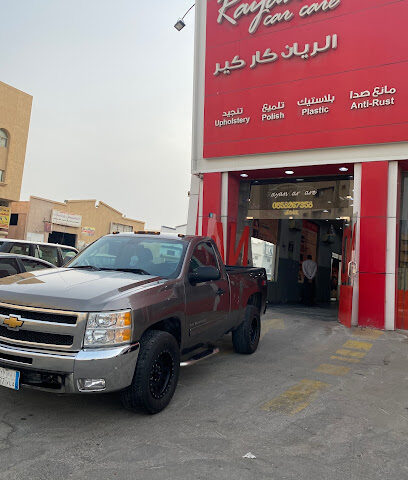 Al Rayyan Karkar Center - Al Khobar - +966 55 826 7358