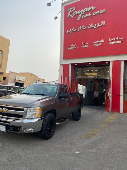 Al Rayyan Karkar Center - Saudi Arabia|Al Khobar 34626|7940 شارع الرياض، صناعية ركاز، مقابل إسكان|العسكري