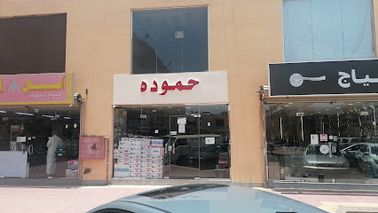 حمودة للاكترونيات - Jeddah - +966 59 593 4416