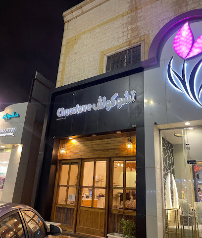 Chocolove - Buraydah - +966 53 924 3894