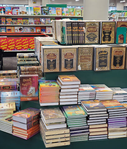Jarir Bookstore - Al Hofuf - +966 9200 00089