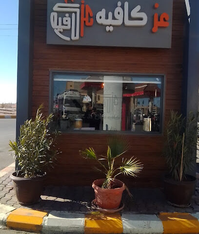 عز كافيه - Turaif - +966 55 007 1936
