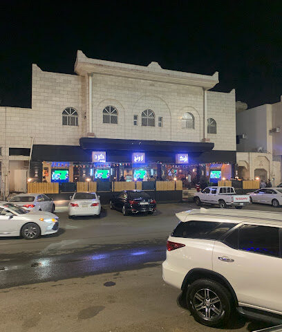 بلاك كود لاونج | الرمز الأسود | Black Code Lounge - Tabuk - +966 53 388 8206