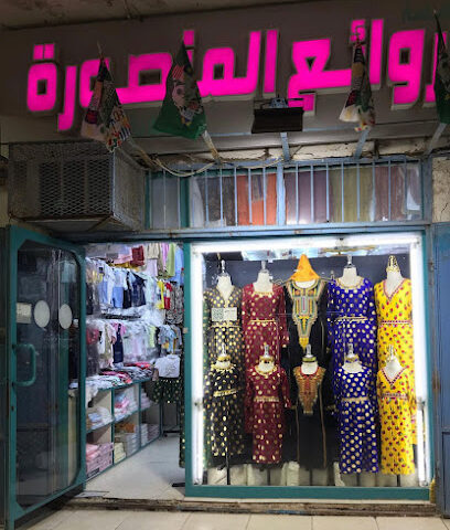 روائع المنصورة - Rabigh -