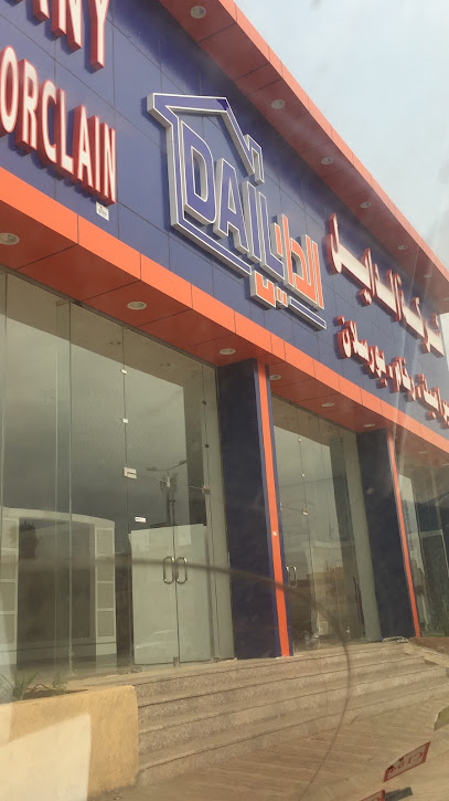 Dayel Company - Saudi Arabia|Jazan 82722|VHPM+93J